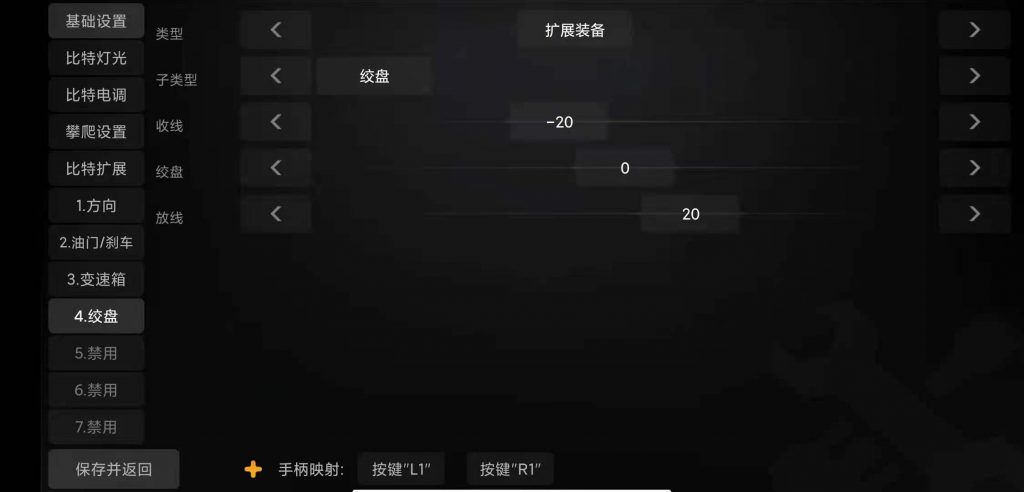 比特微米手机无线遥控系统