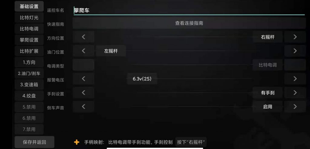 比特微米手机无线遥控系统